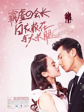 
电视剧《白衣校花与大长腿2》在哪里可以看高清完整版/在哪些平台在线播放/资源链接平台叫什么?
腾讯视频网友:113影视-《白衣校花与大长腿2》免费观看地址:https://www.z113.com/tvseries/68399.html,白衣校花与大长腿2播出平台:腾讯、爱奇艺、优酷。
电视剧《白衣校花与大长腿2》演员表/主演是谁/导演是谁?
优酷视频网友: 白衣校花与大长腿2主要是由戴向宇 陈米麒 许峰 刘前程 袁冰妍 等主演,由郑军,马中轩执导。
电视剧《白衣校花与大长腿2》什么时间定档播放/播放时间/是什么时间上映/每周几播放/每天几点更新?/还有没有续集了/
百度视频网友:电视剧白衣校花与大长腿2播出时间是2015年上映,详细日期可以去百度百科查一查,有没有续集得看导演给不给力了,更多影片敬请关注113影视!
如何评价电视剧《白衣校花与大长腿2》好不好看/评价如何/豆瓣评分怎么样?
豆瓣电影网友:由郑军,马中轩执导的白衣校花与大长腿2在大陆发行,整部影片评价很好,叙事流畅,没有拖泥带水之感,镜头与镜头、场景与场景之间衔接的自然灵活,演员阵容强大,并且演员的演技一直在线,全程无尿点。你也可以登录百度问答获得更多评价,豆瓣评分和各大平台口碑都很不错!
电视剧白衣校花与大长腿2全集免费观看由113影视【https://www.z113.com】收集整理于网络,并免费提供白衣校花与大长腿2的优酷网、腾讯视频、爱奇艺以及高清线路、m3u8线路观看、等高清视频、全部全集在线免费观看。本站所有的不管是电视剧还是电影均是免费在线播放的,无套路,无须会员,更不需要充值。除了电视剧,还有丰富的国产剧、韩剧、欧美剧、动漫、以及各种高清大片和搞笑的综艺节目。最后温馨提示:在享受影片带给我们的学习和娱乐体验的同时,请不要长时间处于近距离观影状态,这样对视力和眼睛疲劳有负面影响!
![